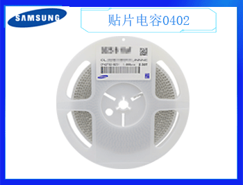 貼片電容型號規格怎么選擇更適合企業？