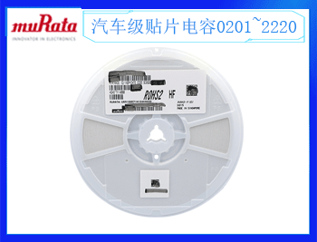 村田電容廠家怎么選擇呢？這些技巧要了解！