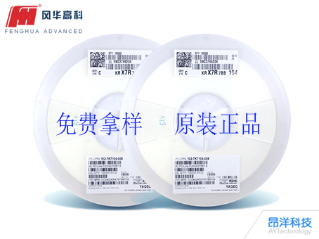 風華和華科貼片電容如何命名的？